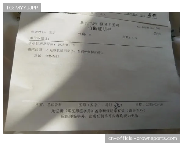 茹子楠返港接受专项治疗 腿部肌肉拉伤恢复周期需数周数月